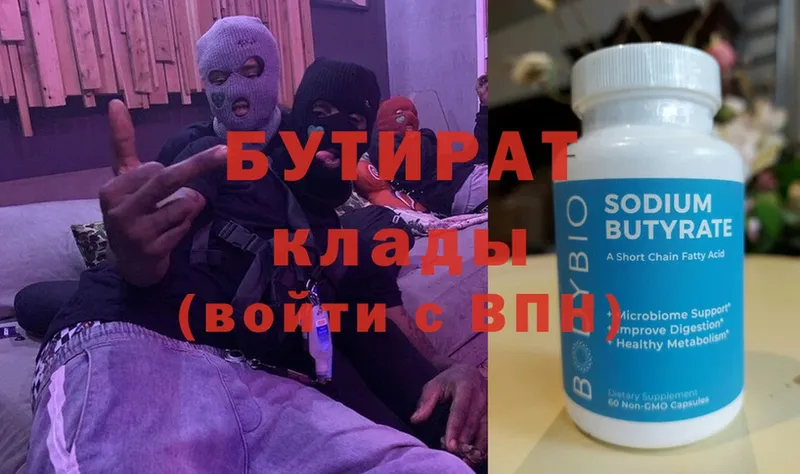 hydra ONION  Асино  БУТИРАТ BDO  наркотики 