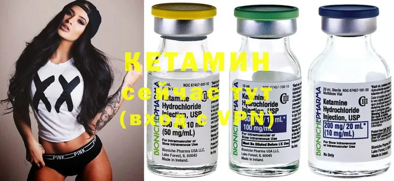 КЕТАМИН ketamine  Асино 